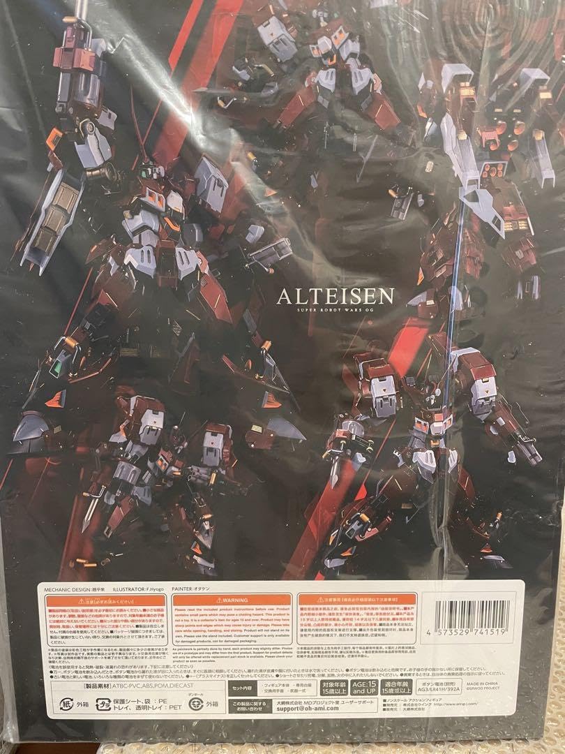 鉄機巧 スーパーロボット大戦OG ALTEISEN アルトアイゼン 株式会社フレイムトイズ FLAMETOYS CO.,LTD | 鉄機巧 KURO KARA